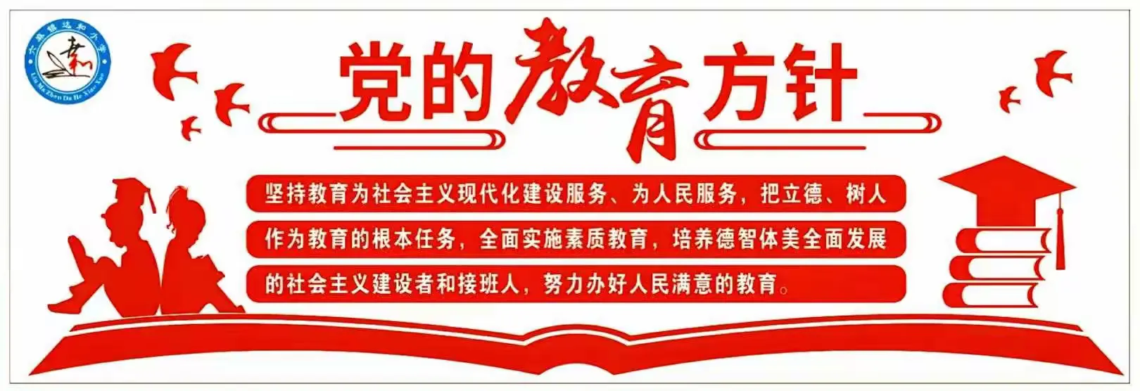 简篇-深耕细作,笃行致远。——六麻镇达和小学2023年秋季期期中评优表彰大会