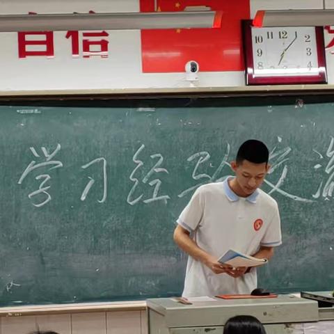 向优秀学习，向榜样看齐                  2313班学习经验交流会