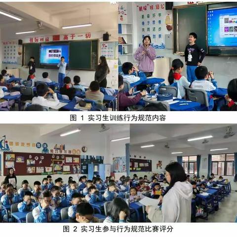 起而行之，惟实励新 ——海美中心小学实习队第十一周周报