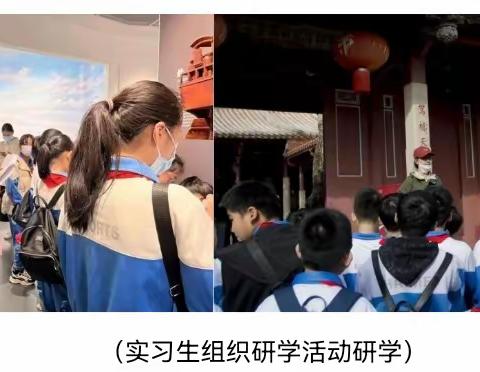 研思赋能促成长，踔厉奋发向未来 ——海美中心小学实习队第十四周周报