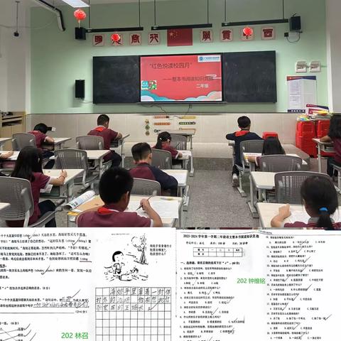 勤读善思，致用于学——广州南外小学部语文组红色阅读知识竞赛