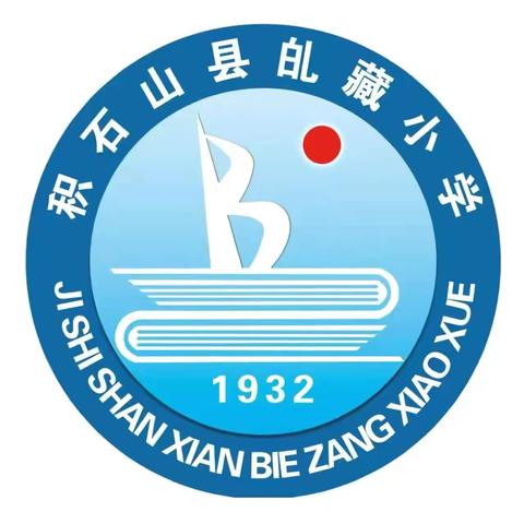 趣享燃运动 活力满校园 ——癿藏小学第二届趣味运动会