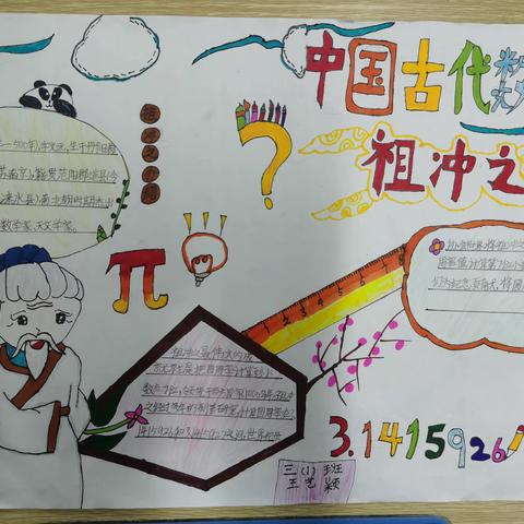 海口市英才小学滨江分校二年级数学组暑假特色作业集锦（第九期）