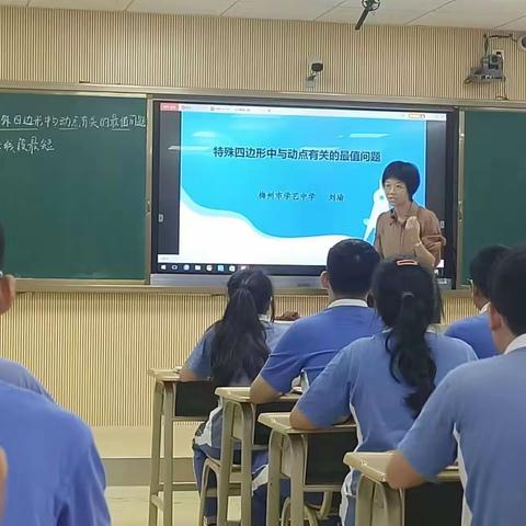 探寻数学教育智慧，落实数学核心素养     —梅州市中学数学学科带头人高级研修班第三天学习简报