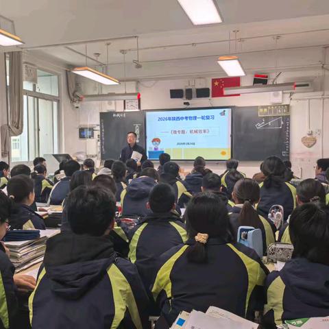 精研效率破难点，以研促教提质效——西安市第八十三中学物理组第二次学科组活动