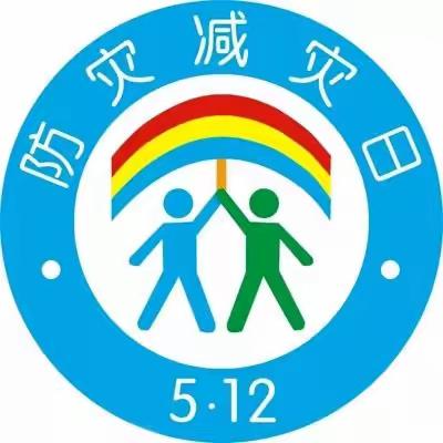 防震演练，安全相伴——北票市中心幼儿园