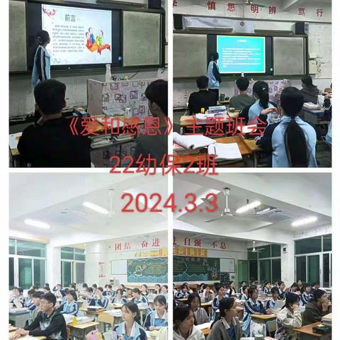 文化艺术系“学会感恩”劳动作业分享主题班会