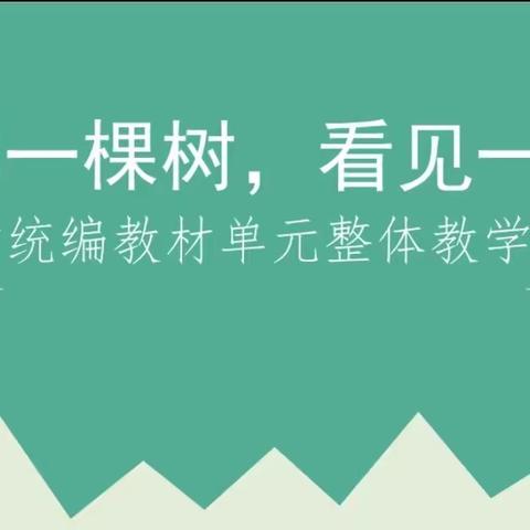 【双减在行动】“细研新课标，共话大单元”——甘河中学开展“基于新课程标准的大单元教学及作业设计”研讨交流活动