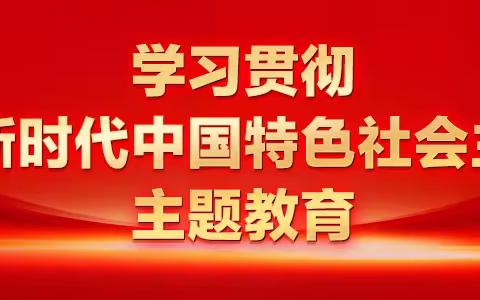 洛宁县乡村振兴局召开学习贯彻习近平新时代中国特色社会主义思想主题教育动员部署会议