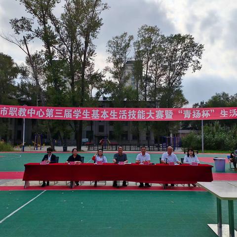 劳动砺心智，实践促成长—安达市职教中心第三届“青扬杯”学生基本生活技能大赛
