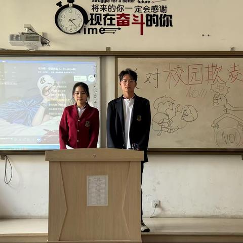 “拒绝校园欺凌，构建和谐校园”——高二八班预防校园欺凌主题班会