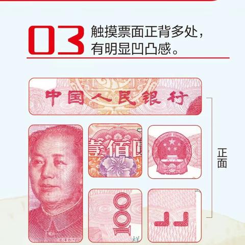 普兰店中心市场支行2023年反假货币宣传月活动