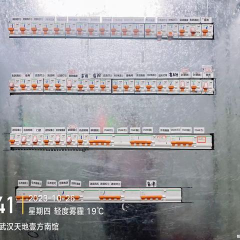 武汉MS门店10月26日开班流程