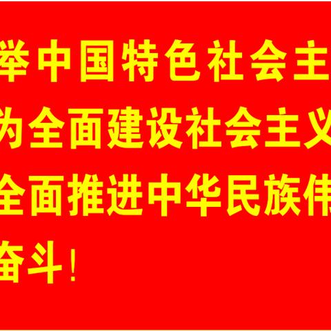 “开学工作稳推进 督导检查促提升”  ——惠棋侨心小学迎接2024年秋季开学工作专项督导检查