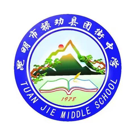 春风化雨 护航成长——团街中学2025年残疾儿童送教上门活动