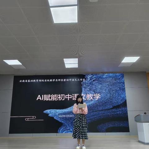 智赋文心：当AI照进语文的诗意星空