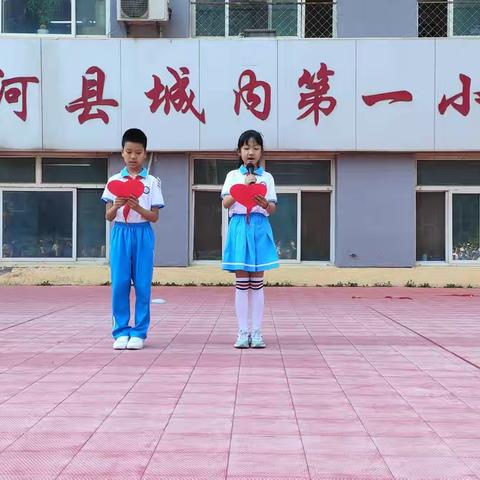 红领巾，我为你自豪——香河县城内第一小学入队仪式