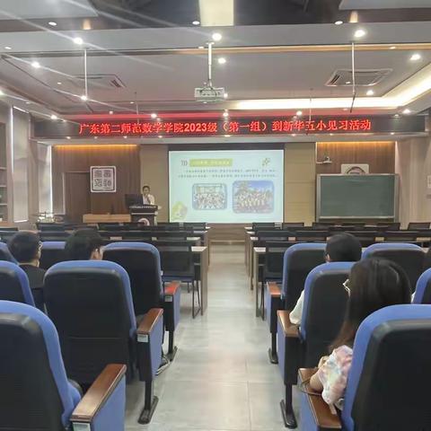 润心育德，笃行致远 | 汤嘉仪班主任工作坊助力广东二师见习生成长