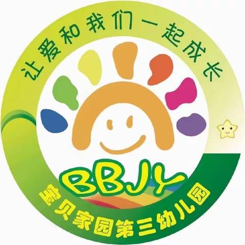 “预”见春天 健康“童”行——宝贝家园第三幼儿园麻疹预防知识宣传