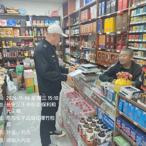 沣东新城安全监管部大力开展烟花爆竹禁售宣传工作