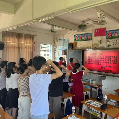 不忘初心，砥砺前行——波罗垌小学教师宣读人民教师誓词