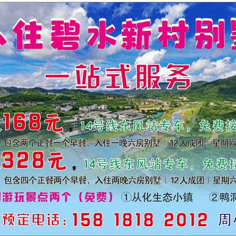 从化生态设计小镇高端6房12床全套间带私家温泉♨️