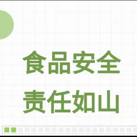 携手共育，尽“膳”尽美——永和镇第三中心幼儿园召开食堂食材采购论证会