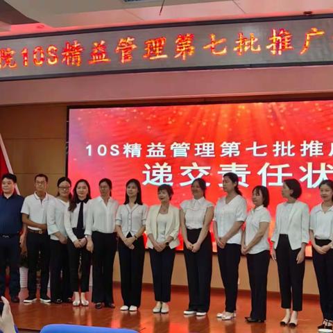 精益求精，再创佳绩！中医妇科10S精益管理启动篇