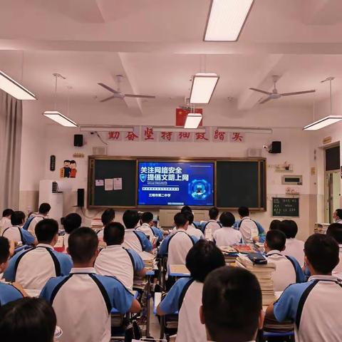 三明市第二中学高三年段“网络安全”宣传活动