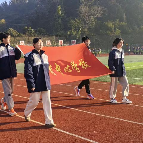 【冬季运动会】强健体魄 快乐成长 ——记紫霄镇中心学校2023年冬季运动会