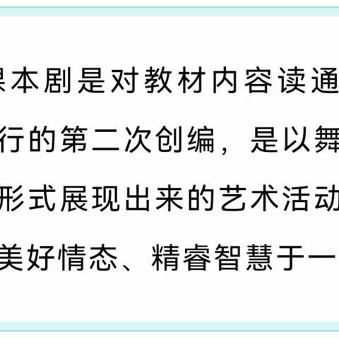 演绎经典诗词 润泽孩童心灵