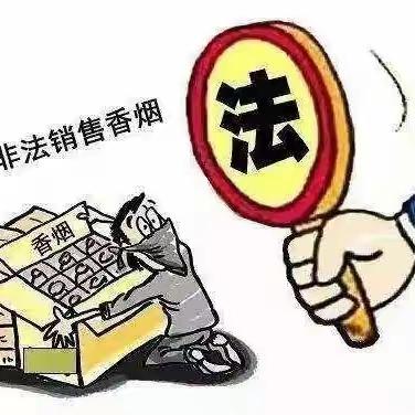 致卷烟零售客户的一封信