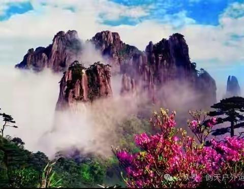 孝感开心户外俱乐部5月17-19日打卡江西5A世遗-三清山·中国瓷都·婺源瑶湾花海纯玩三日游 孝感开心户外运动 2024-05-11 02:07 湖北