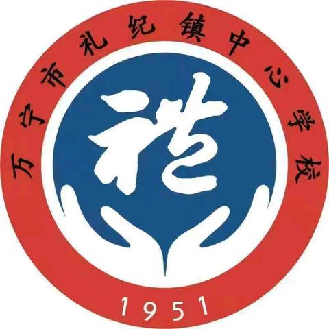 铸师德初心如磐 扬师风使命在肩——礼纪镇中心学校2024年秋季学期师德师风专题培训