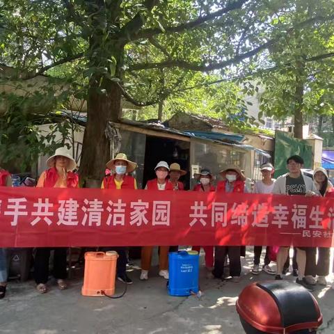 民安社区开展清洁家园志愿服务活动
