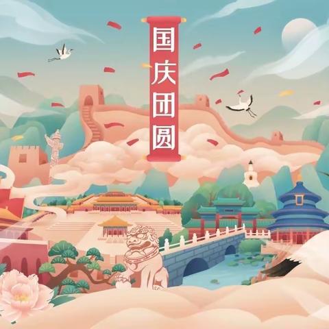 金秋十月迎国庆，振兴中华情意浓——商贸管理系国庆节主题教育活动