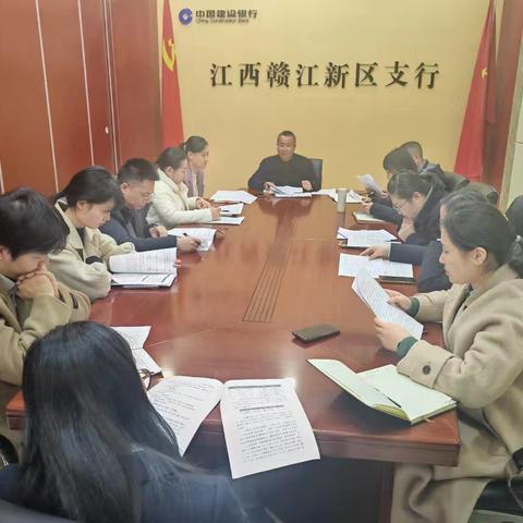 赣江新区支行召开2026年绩效分配考核办法座谈会