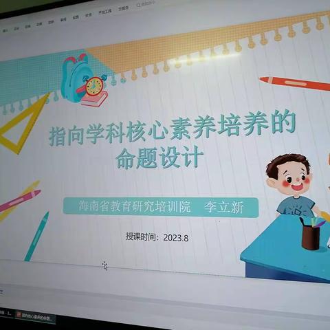 中瑞学校英语组第三周教研活动 2023.9.13