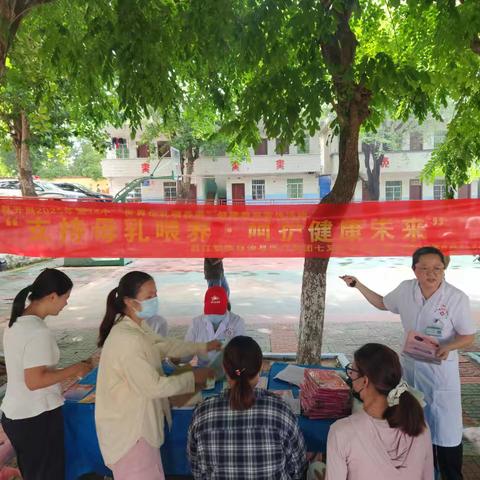 开展2025年“世界母乳喂养周”宣传活动