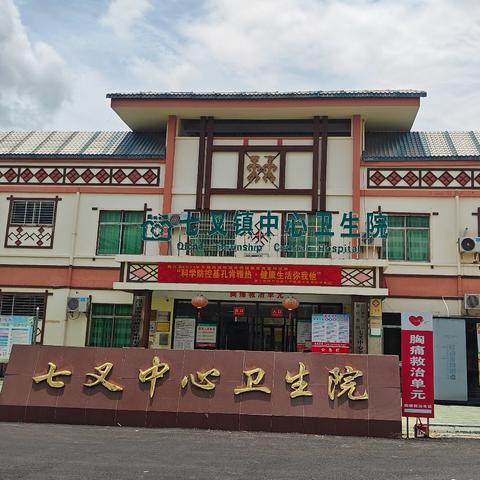 党群同心防“两热”战斗堡垒显担当