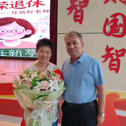 岁月如歌，致敬芳华——托克逊县第一中学任新婷老师退休欢送会