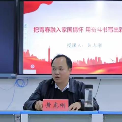 把青春融入家国情怀  用奋斗书写出彩人生——崇仁县县长黄志刚走进崇仁县第二中学讲授思政课