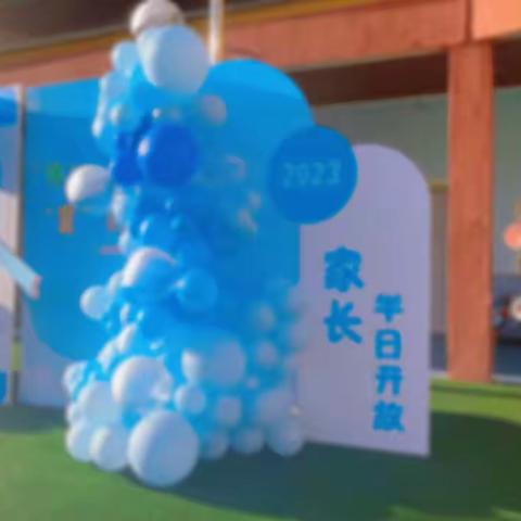 “伴”日相约 “育”见美好 大磏镇幼儿园家长半日开放活动