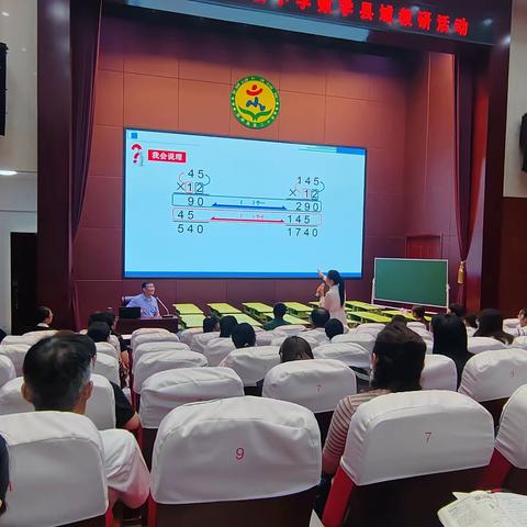 课堂展风采，教研促成长 2023年莒南县小数县域教研暨市骨干教师研修活动汇报交流会