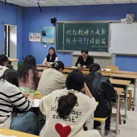 九年级语文校际教研活动经验