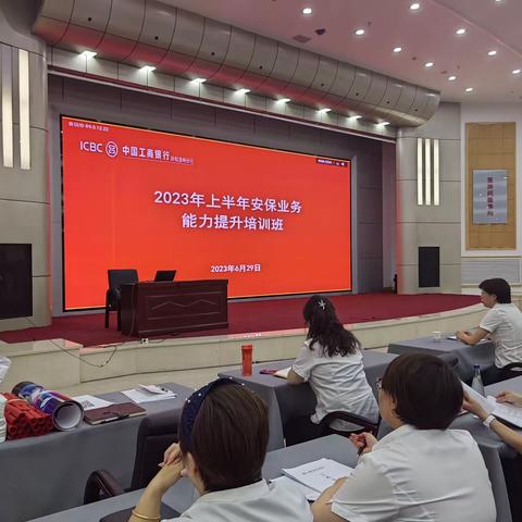 呼和浩特分行举办安保业务能力提升培训班
