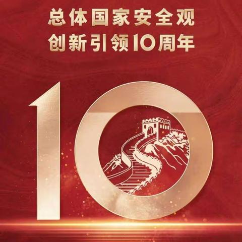 “弘扬蒙古马精神  全力维护国家安全”—呼和浩特分行“全民国家安全教育日”宣传活动纪实