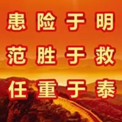 提升安全意识  筑牢安全防线－区分行对呼和浩特分行开展安全保卫业务综合检查