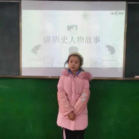 “讲历史人物故事 启我智慧人生”郭家庄小学四年级讲历史人物故事比赛纪实