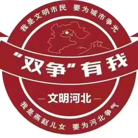 爱卫同行，创校新风——南吕固中心校七方小学爱国卫生运动